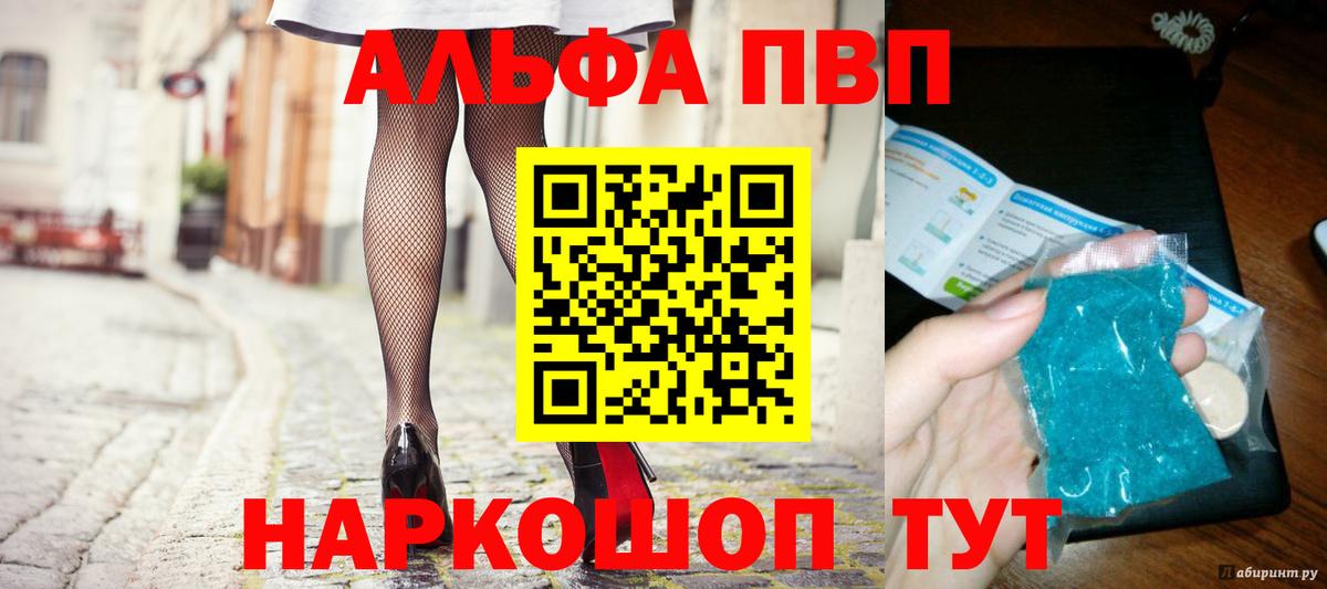 Чернушка  Alpha-PVP  Вход с VPN  Alfa_PVP СК  А ПВП СК КРИС 