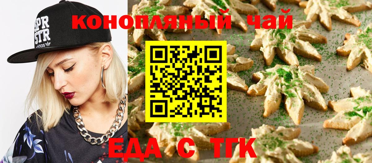 Чернушка  Еда ТГК марихуана  Вход с VPN 