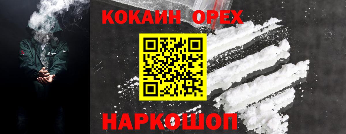 Cocaine 97% Чернушка