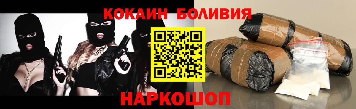 Чернушка  Кокаин Эквадор  Cocaine Боливия  Вход с VPN 
