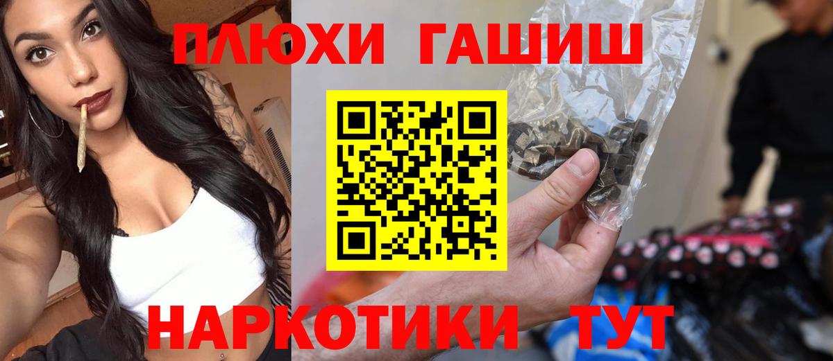 Чернушка  Гашиш гарик  Гашиш  Вход с VPN  ГАШ хэш 