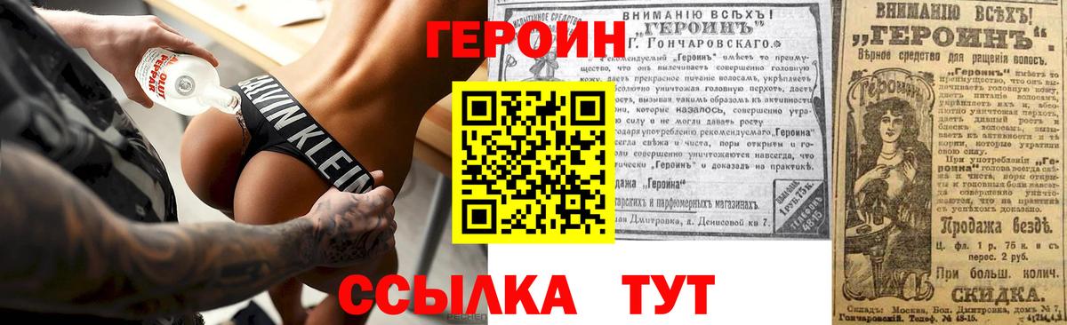 Чернушка  ГЕРОИН афганец  Вход с VPN 