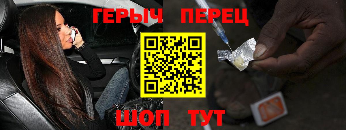 ГЕРОИН гречка Чернушка