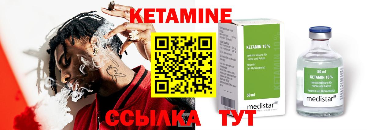 Кетамин VHQ Чернушка