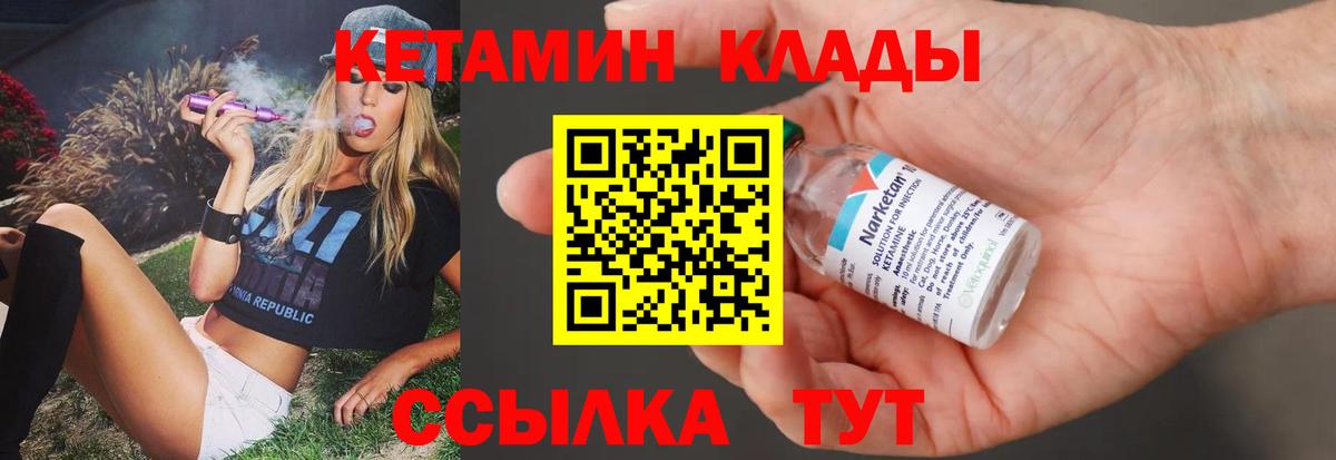 Чернушка  Кетамин ketamine  OMG вход  КЕТАМИН VHQ  Вход с VPN 