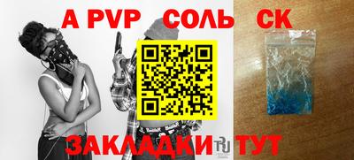 Альфа ПВП Бузулук
