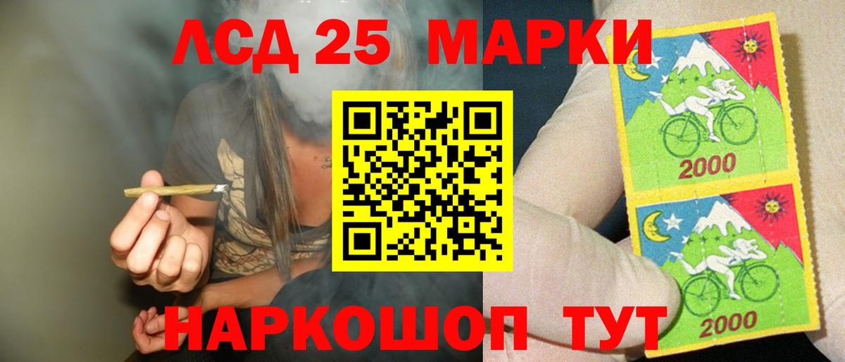 Лсд 25 экстази кислота  ЛСД экстази ecstasy  Чернушка  Вход с VPN 