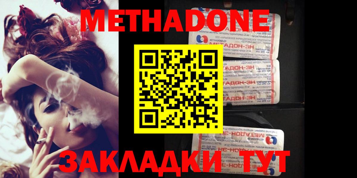 Метадон VHQ  mega маркетплейс  Чернушка  Вход с VPN 