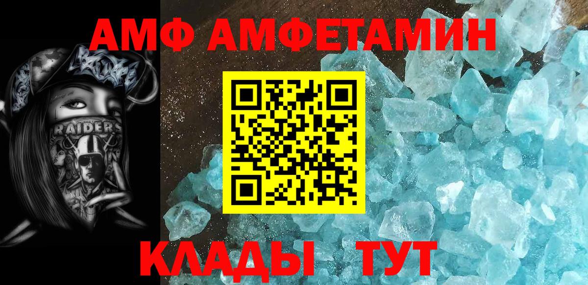 МЕТАМФЕТАМИН Декстрометамфетамин 99.9%  Вход с VPN  МЕТАМФЕТАМИН Декстрометамфетамин 99.9%  Метамфетамин  Чернушка 