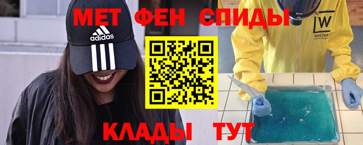 Первитин мет Чернушка
