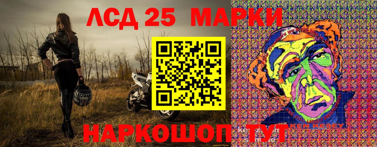 Марки 25I-NBOMe 1,8мг  Наркотические марки  Чернушка  Вход с VPN 