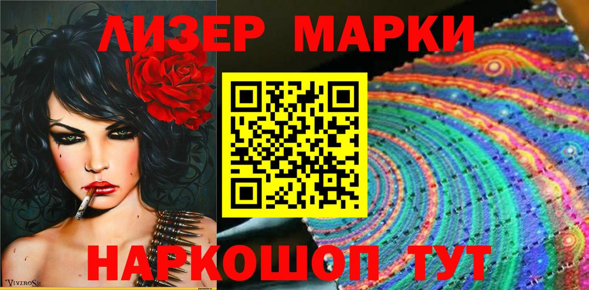 Марки N-bome 1,8мг Чернушка