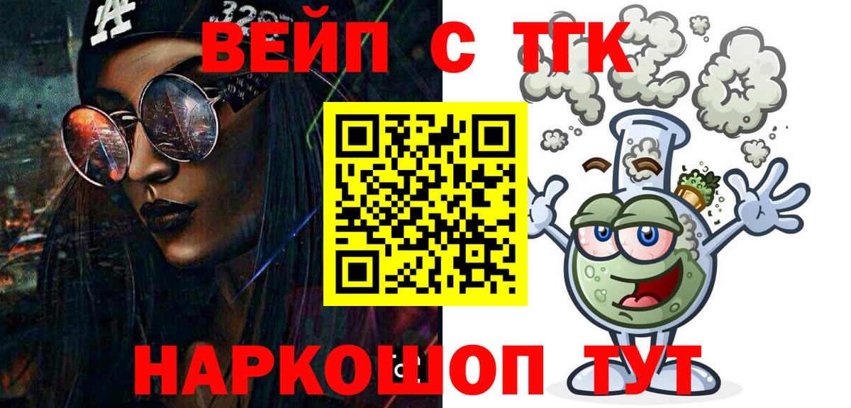 ТГК концентрат Чернушка