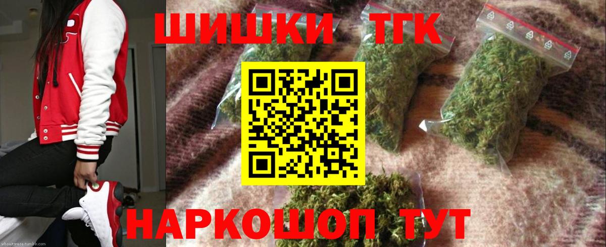 Бошки Шишки LSD WEED  Шишки марихуана Bruce Banner  МАРИХУАНА MAZAR  Вход с VPN  Канабис THC 21%  Чернушка 